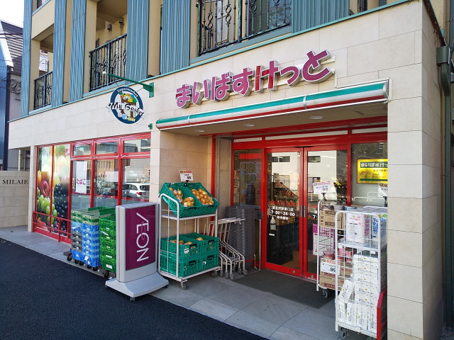 スーパー　まいばすけっと　東北沢駅東口店（スーパー）まで300m