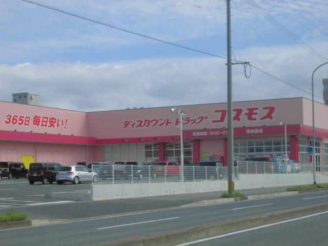 その他　ディスカウントドラッグコスモス学研西店（その他）まで1010m