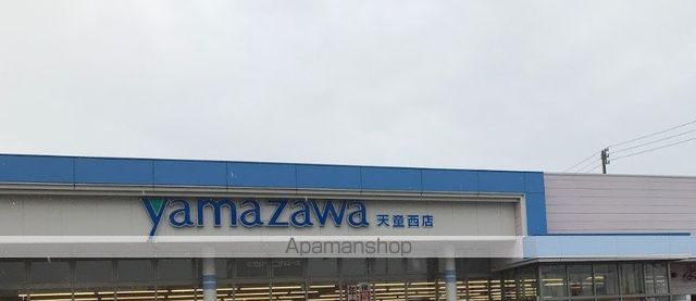 スーパー　ヤマザワ天童西店（スーパー）まで3324m