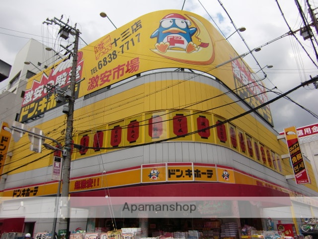 ショッピングセンター　ドン・キホーテ（ショッピングセンター）まで700m