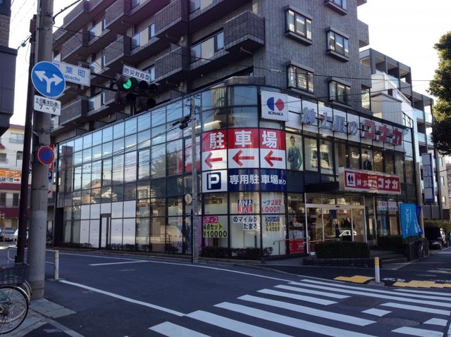 ショッピングセンター　紳士服コナカ中板橋店（ショッピングセンター）まで196m