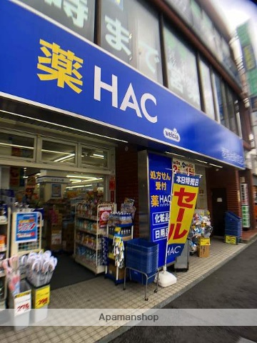 ドラックストア　ハックドラッグ港南台店（ドラッグストア）まで981m