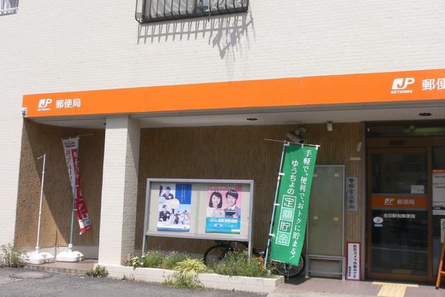 郵便局　生田駅前郵便局（郵便局）まで579m