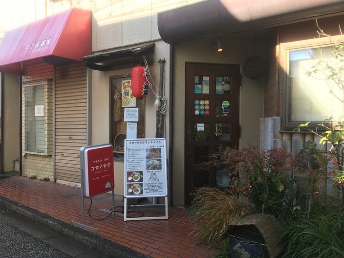 飲食店　コヤノ食堂（飲食店）まで128m