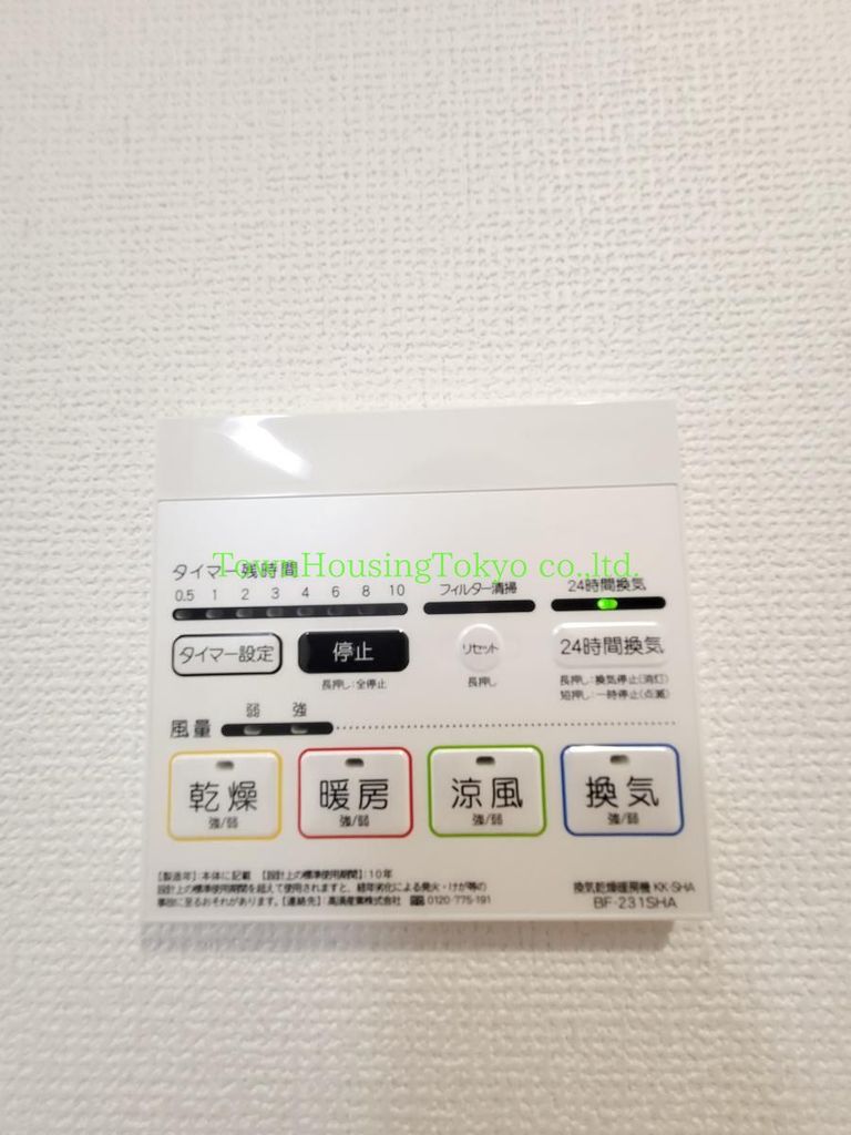 その他設備　設備