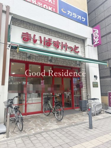 スーパー　まいばすけっと 新横浜アリーナ通り店（スーパー）まで620m