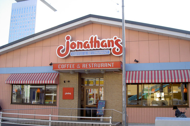 飲食店　ジョナサン九段下店（飲食店）まで167m