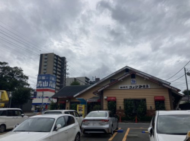 飲食店　コメダ珈琲店 白壁店（飲食店）まで1141m