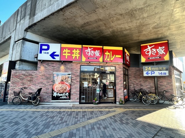 飲食店　すき家　稲城矢野口店（飲食店）まで345m