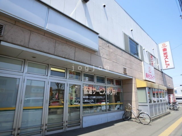 スーパー　東光ストア美香保店（スーパー）まで647m