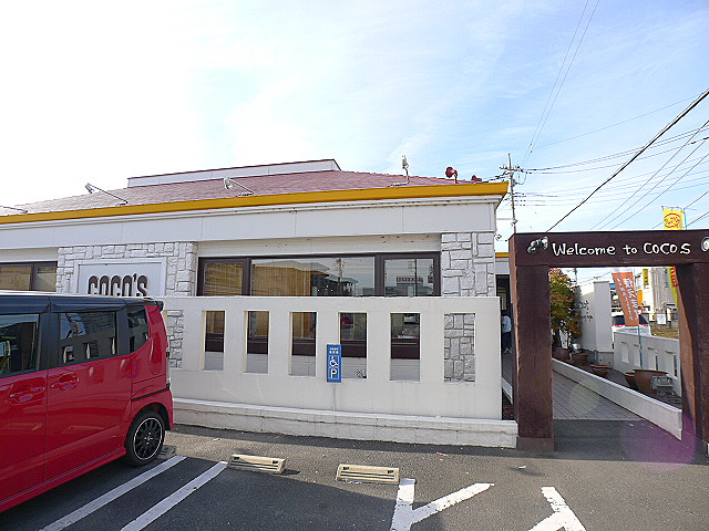 その他　COCO’S (ココス) せんげん台店（その他）まで1290m