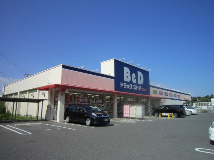 ドラックストア　B＆D（ドラッグストア）まで708m