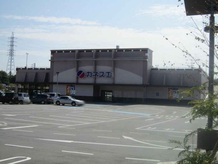 スーパー　カネスエ（スーパー）まで1460m