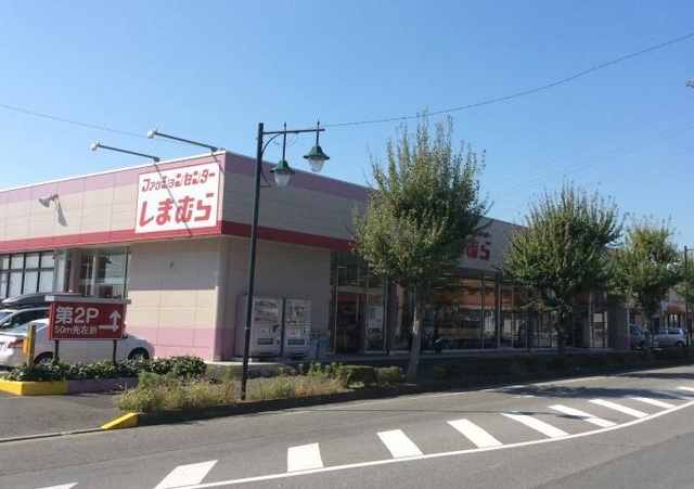 その他　しまむら長浦店（その他）まで1700m