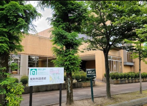 図書館　見附市図書館（図書館）まで1263m