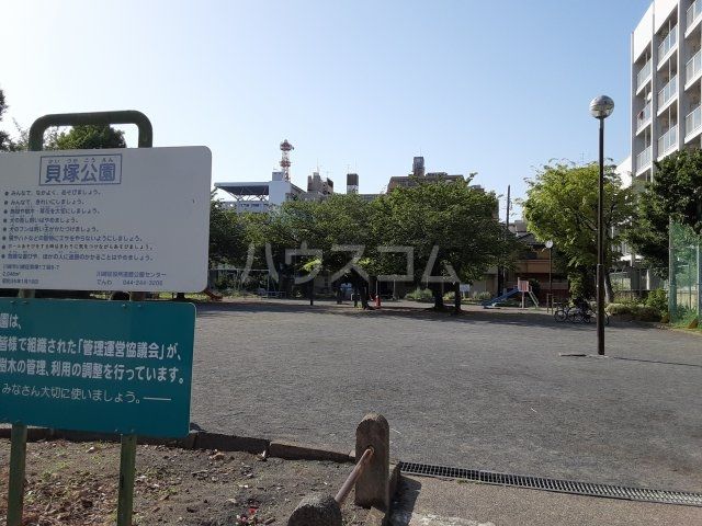 公園　貝塚公園（公園）まで589m