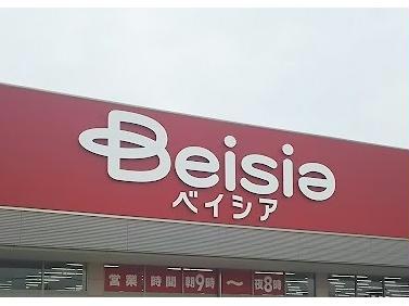 スーパー　ベイシアフードセンター浜松雄踏店（スーパー）まで888m