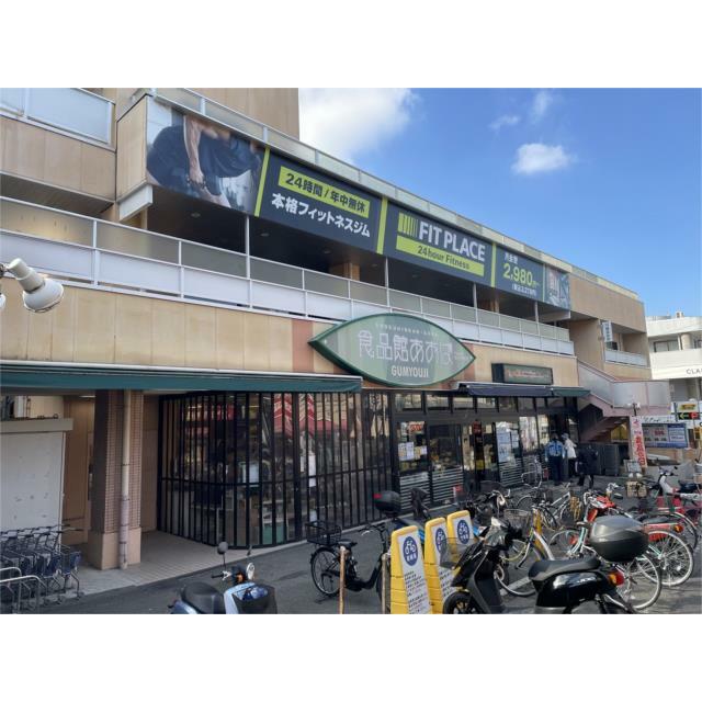 ショッピングセンター　食品館あおば　弘明寺店（ショッピングセンター）まで932m