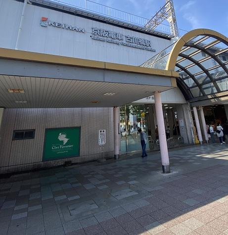 その他　古川橋駅(京阪本線)（その他）まで712m