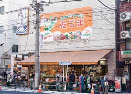 スーパー　エネルギースーパーたじま 駒込店（スーパー）まで216m