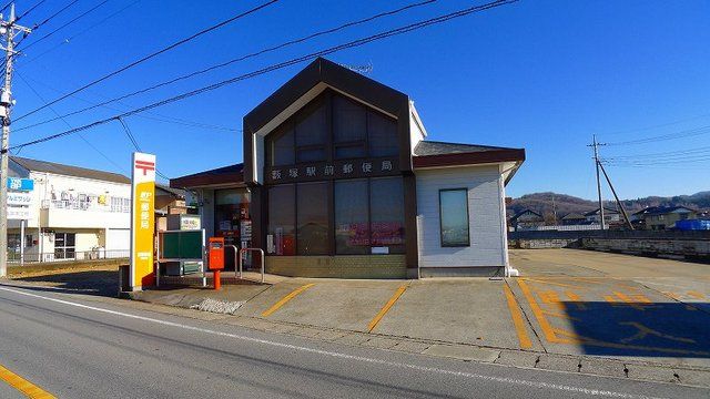 郵便局　藪塚駅前郵便局（郵便局）まで1000m