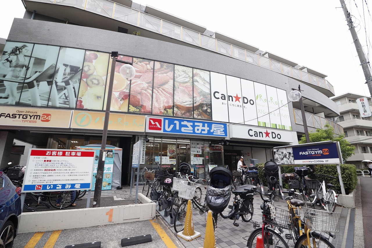 スーパー　いさみ屋（スーパー）まで387m