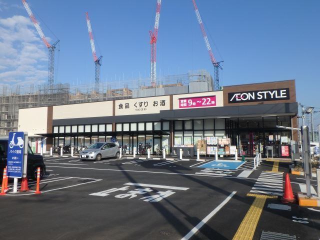 スーパー　イオンスタイルつきみ野（スーパー）まで560m