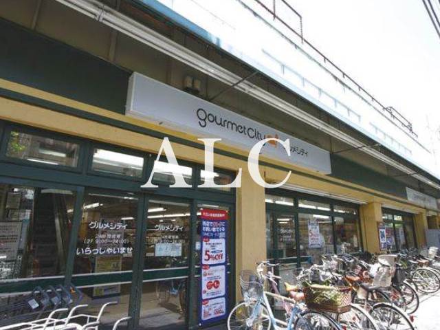 スーパー　グルメシティ・江古田店（スーパー）まで137m