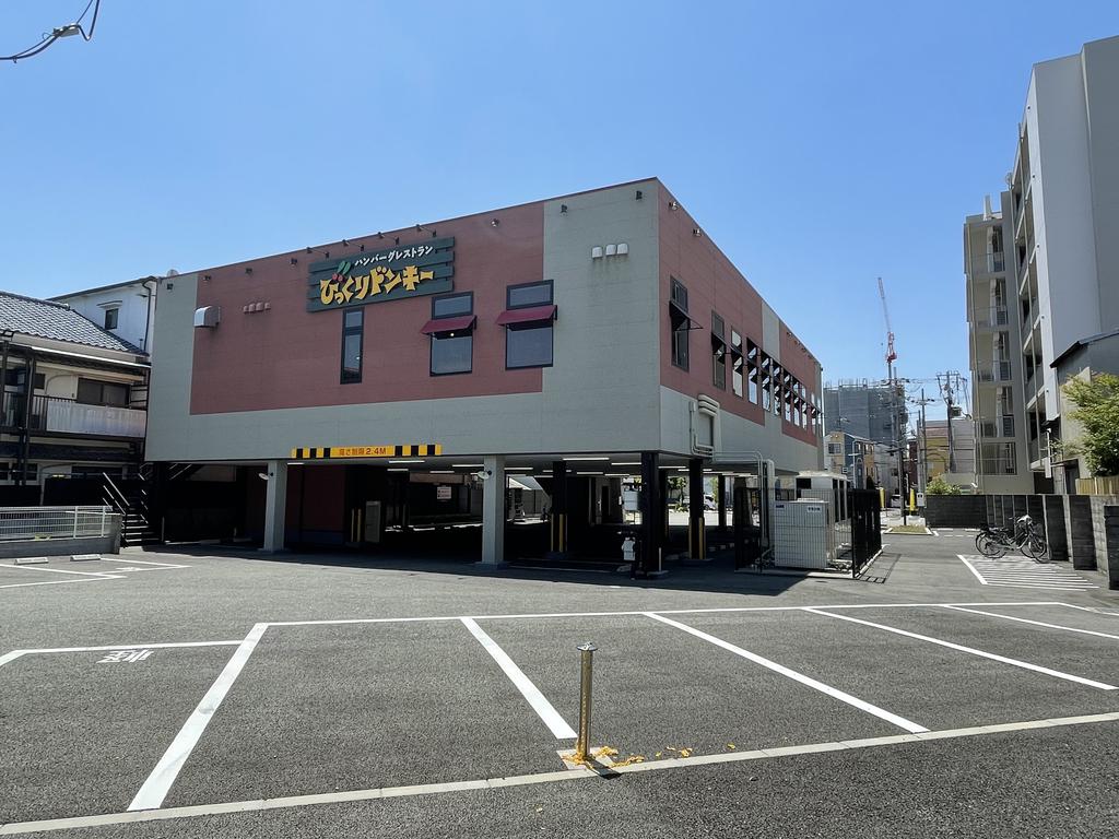 飲食店　びっくりドンキー加島店（飲食店）まで534m