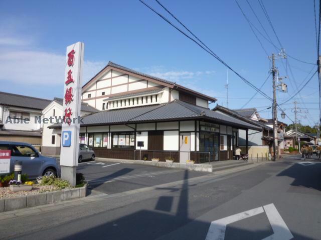銀行　百五銀行一身田支店（銀行）まで1048m