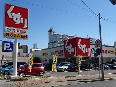 ドラックストア　スギ薬局金山北店（ドラッグストア）まで402m