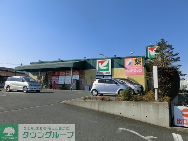 ドラックストア　サンドラッグ都賀店（ドラッグストア）まで300m