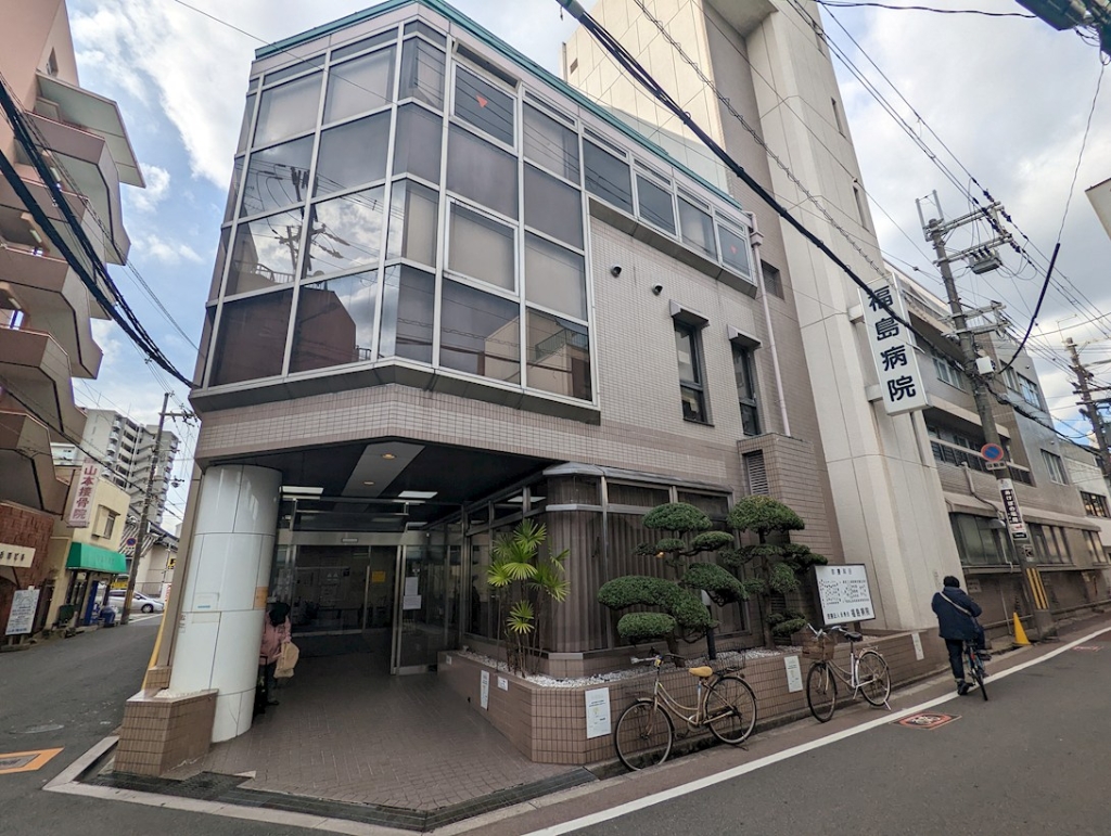 病院　医療法人永寿会福島病院（病院）まで160m