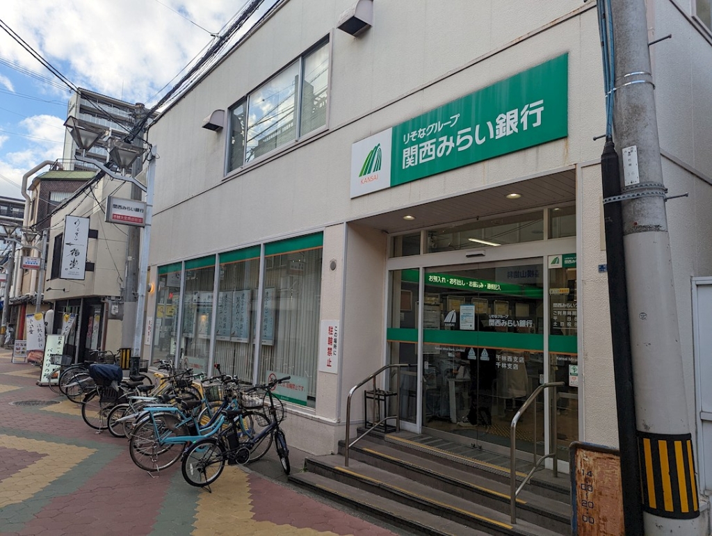 銀行　関西みらい銀行　千林西支店（銀行）まで170m