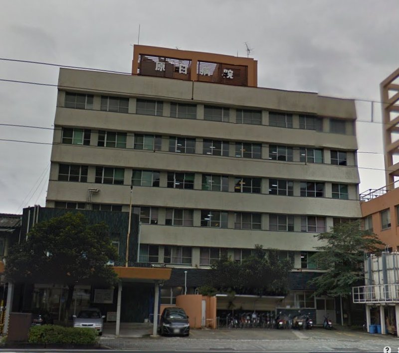 病院　原田病院（病院）まで333m