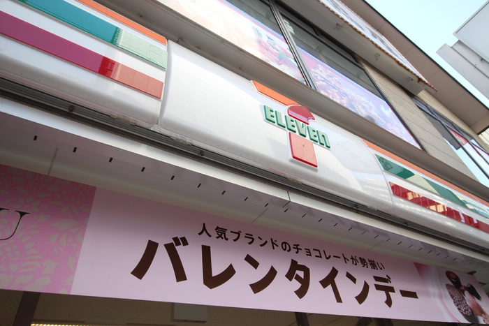 コンビニ　セブンイレブン南吹田３丁目店（コンビニ）まで300m