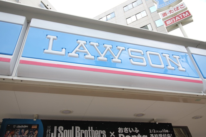 コンビニ　ローソン南金田２丁目店（コンビニ）まで550m