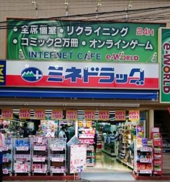ドラックストア　ミネドラッグ仙川駅前店（ドラッグストア）まで303m