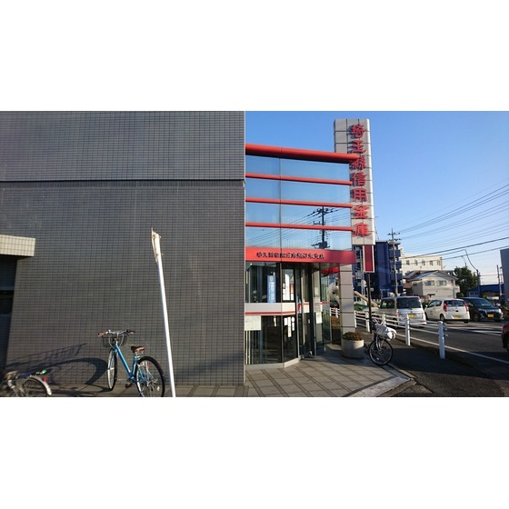 銀行　埼玉縣信用金庫熊谷東支店（銀行）まで869m