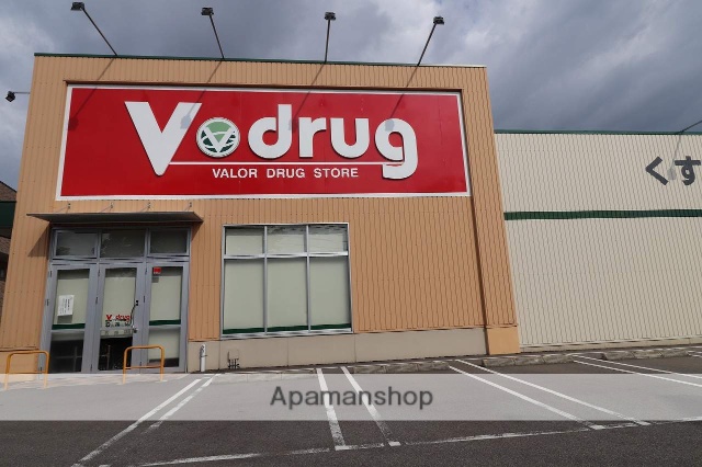 ドラックストア　V・drug 五福店（ドラッグストア）まで675m
