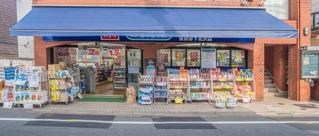 ドラックストア　ウエルシア世田谷下北沢店（ドラッグストア）まで579m