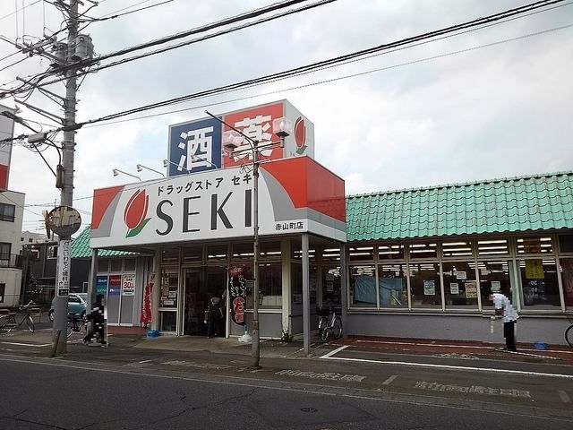ドラックストア　ドラッグストアセキ赤山町店（ドラッグストア）まで700m