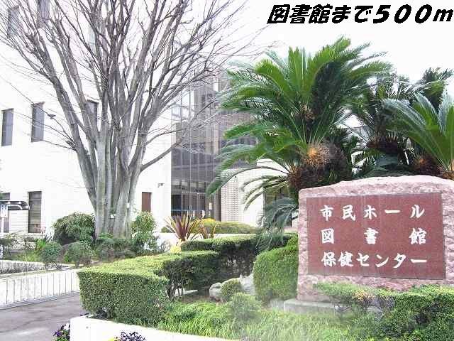 図書館　弥富図書館（図書館）まで500m