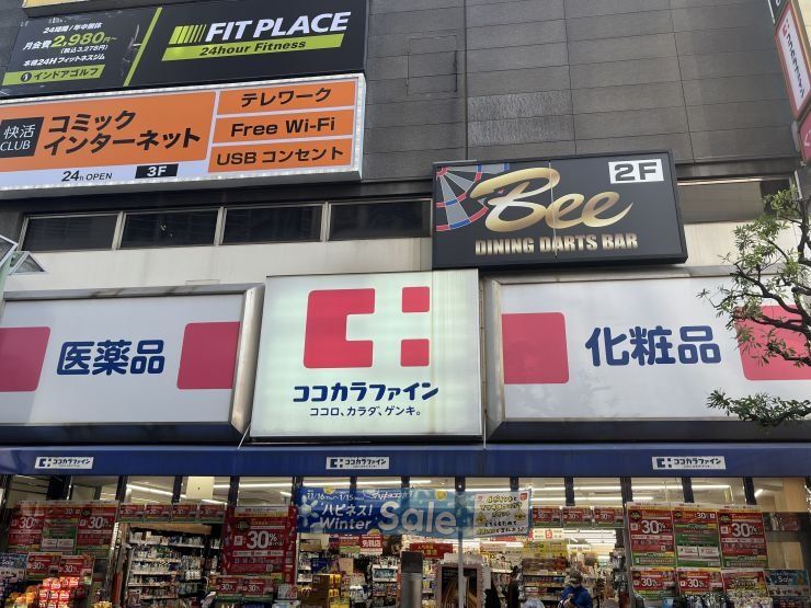 ドラックストア　ココカラファイン京急川崎駅前店（ドラッグストア）まで450m