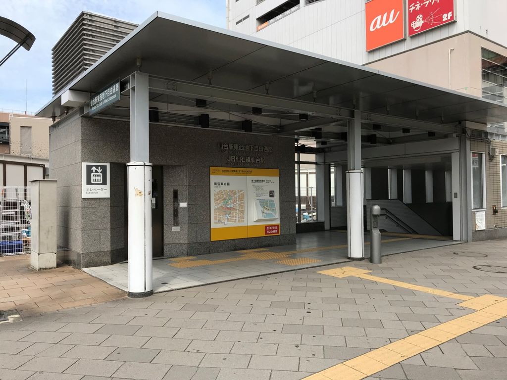 その他　JR仙台駅（出入口3）（その他）まで520m