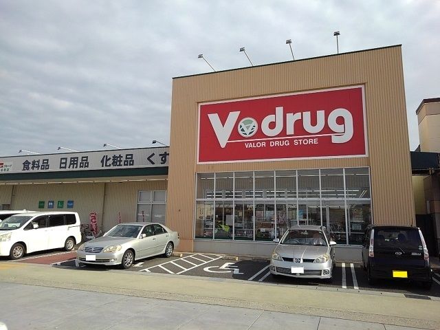 ドラックストア　Ｖドラッグ（ドラッグストア）まで1200m