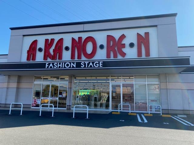 その他　あかのれん富士厚原店（その他）まで853m