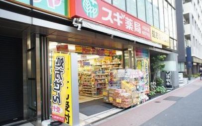 ドラックストア　スギ薬局小石川店（ドラッグストア）まで134m