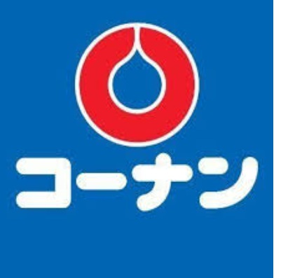 ホームセンター　ホームセンターコーナン江東深川店（ホームセンター）まで1036m