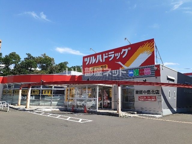 ドラックストア　ツルハドラッグ室蘭中島北店（ドラッグストア）まで3444m